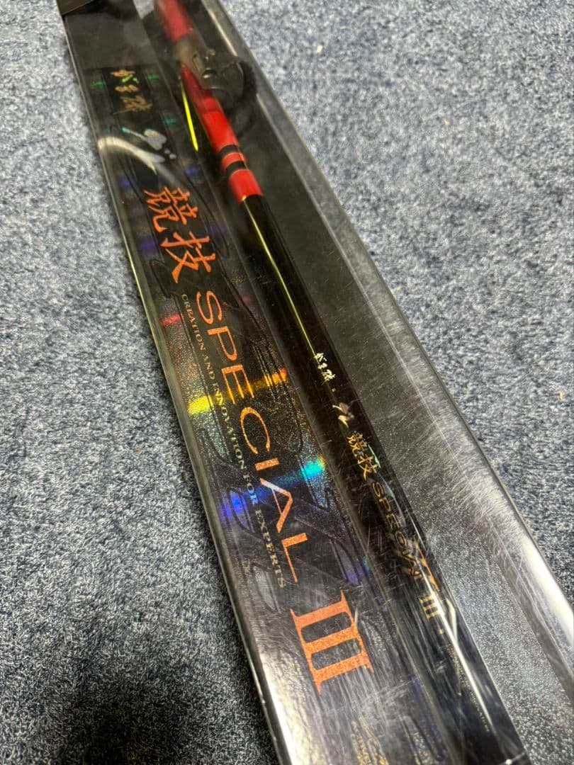 がまかつ　がま磯　グレ競技スペシャルⅢ 15-50 未使用品