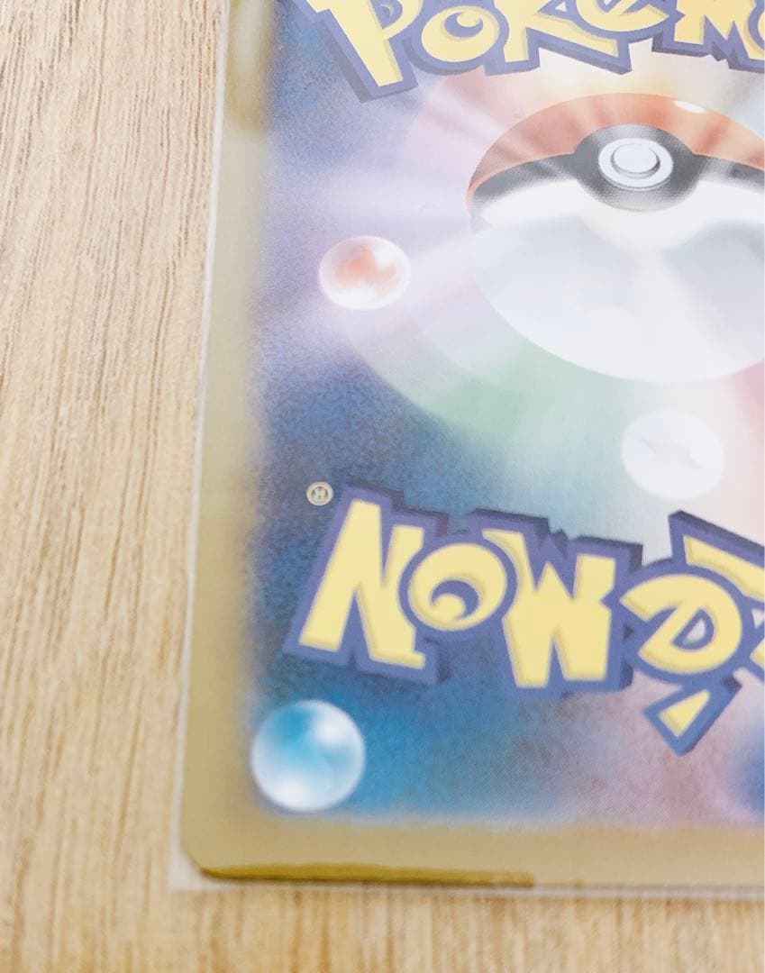 【はやいもの勝ち❗️】激レア✨エラーカード❗️ エリカの招待　SR ポケカ