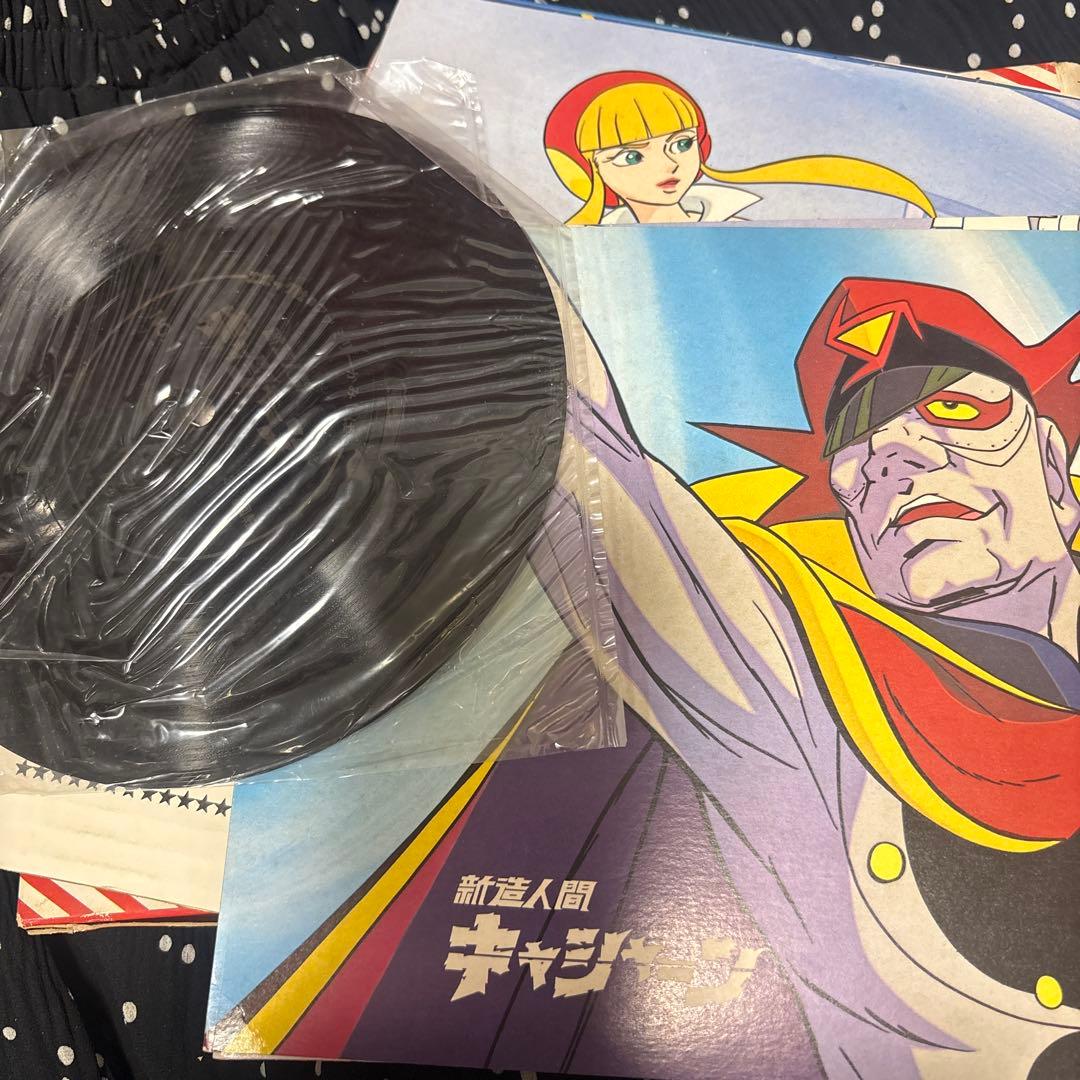 人造人間　キャシャーン　エポック社　ファミリー紙芝居　シートレコード　竜の子プロ