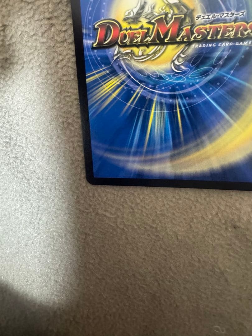 轟く邪道　レッドゾーン　シークレット