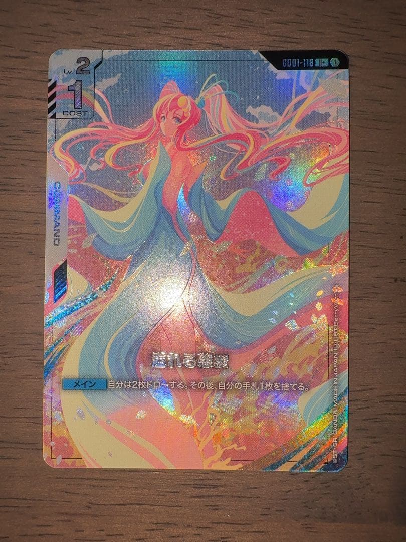 溢れる慈愛　パラレル フリーダムガンダムLR２枚　ガンダムカード