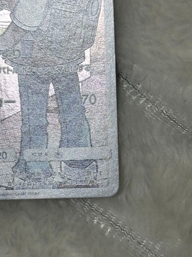 ポケモンカード　ピカチュウ【CHR】ドリームリーグ