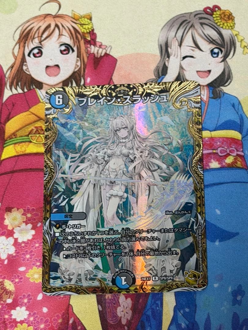 ブレインスラッシュ 金