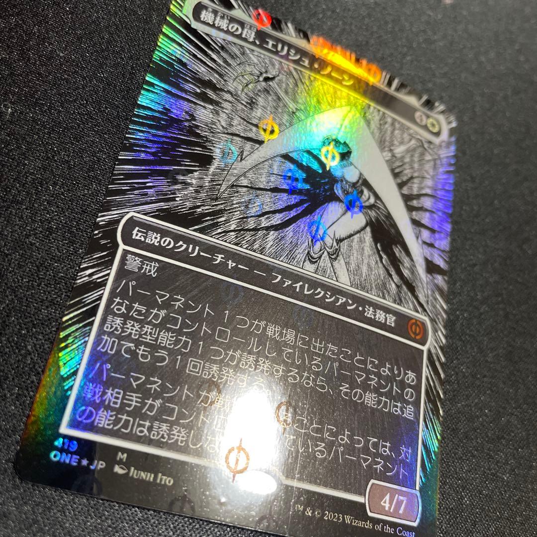 MTG 機械の母、エリシュ•ノーン S&C foil