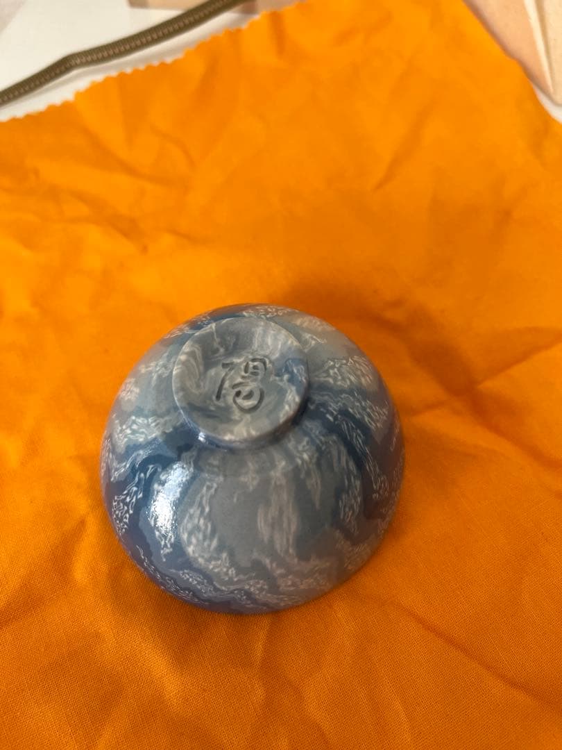 松井康陽　椋灰釉練上酒呑 猪口　父 人間国宝 松井康成 ぐい呑み