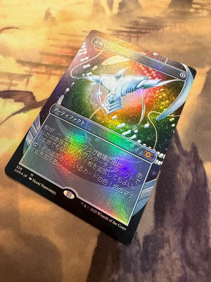 Mtg Foil 金属モックス フルアート ボーダーレス ダブルマスターズ