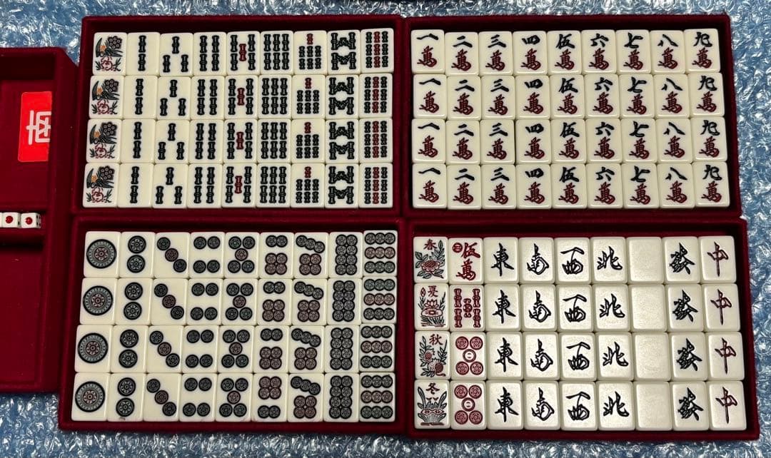 希少　麻雀牌　背黒　美品