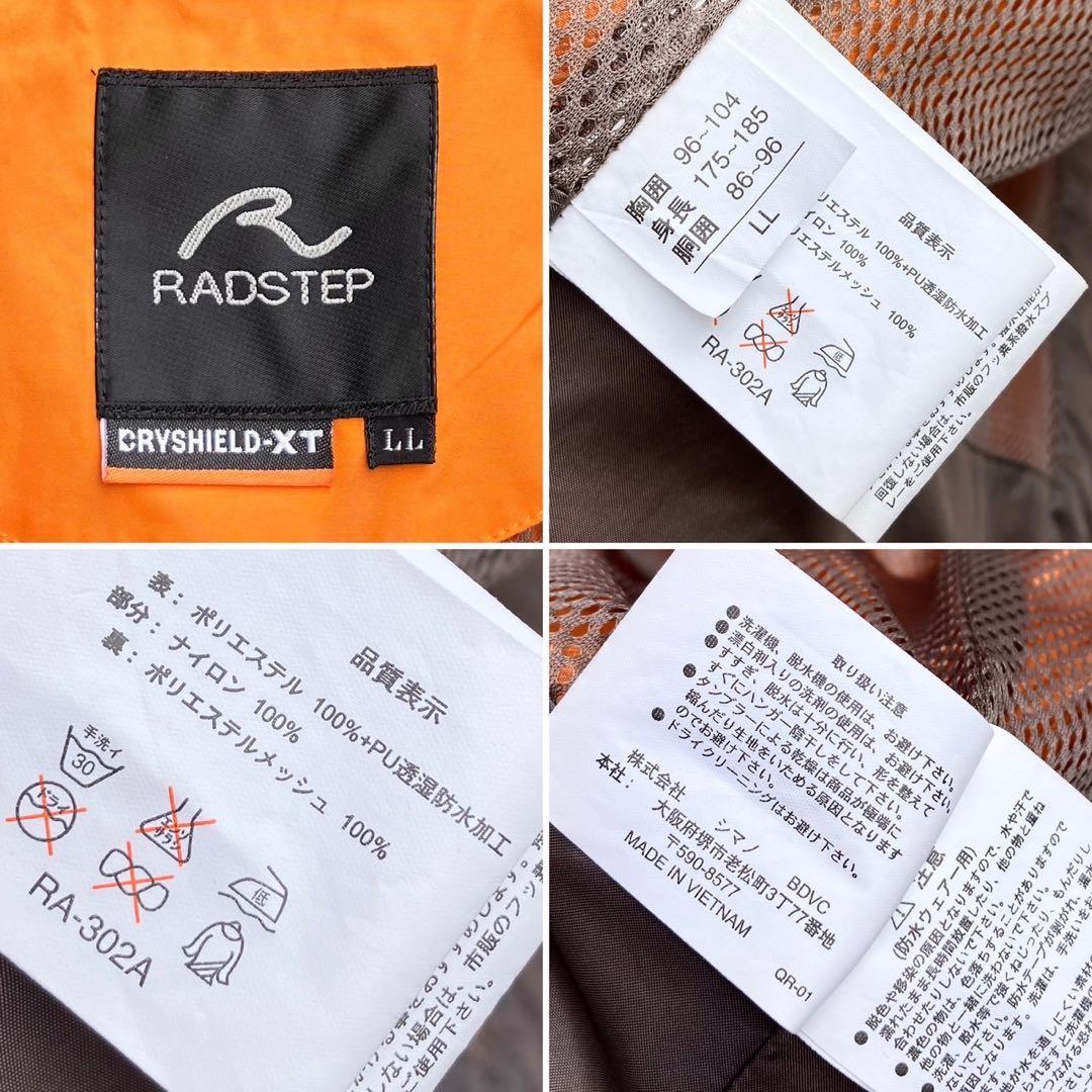 LL シマノ RADSTEP フィッシングスーツ レインスーツ ドライシールド