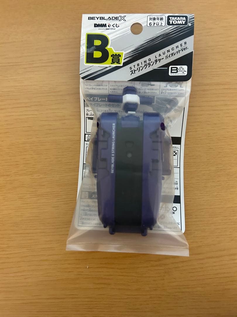 ベイブレードX DMMくじ ワイバーンホバー A賞 ラストワン賞 B賞