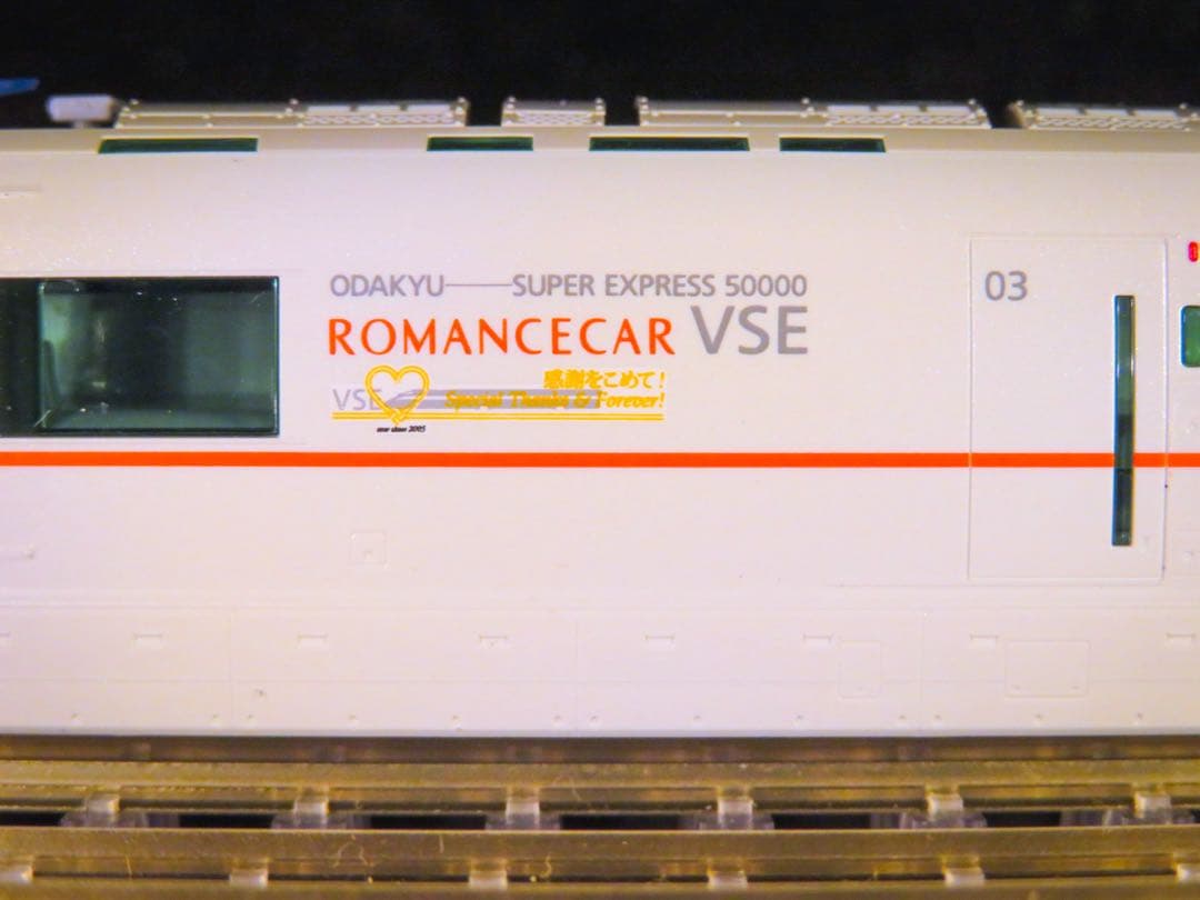 TOMIX 小田急50000形VSE ロマンスカー(VSE Last Run)