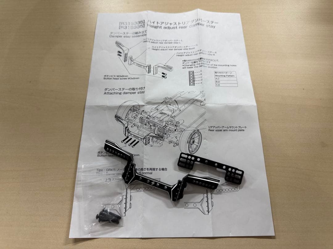 SHIBATA GRKハイトアジャストリアダンパーステーブラック