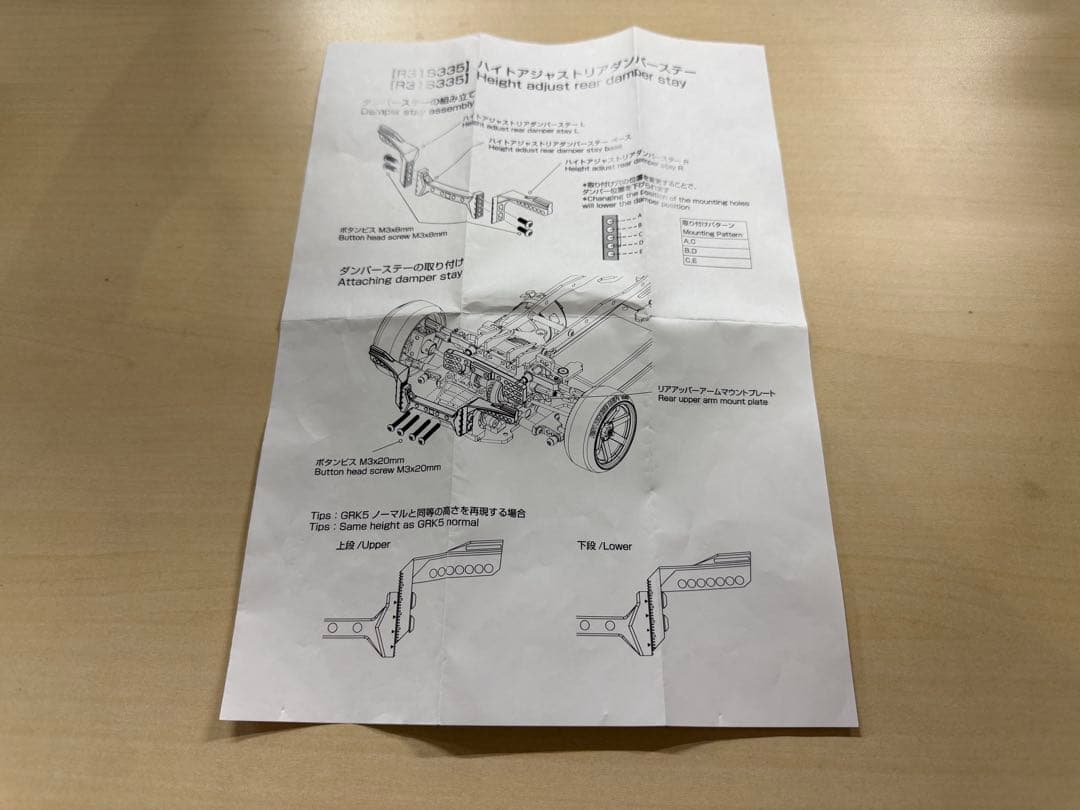 SHIBATA GRKハイトアジャストリアダンパーステーブラック