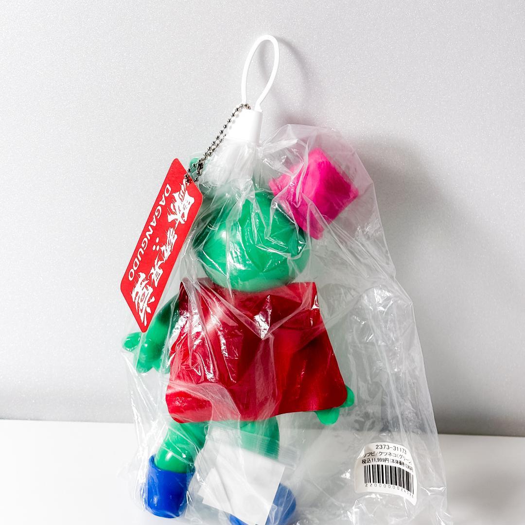 墓場の画廊【駄玩具堂】クツネコ(グリーン)　未開封品