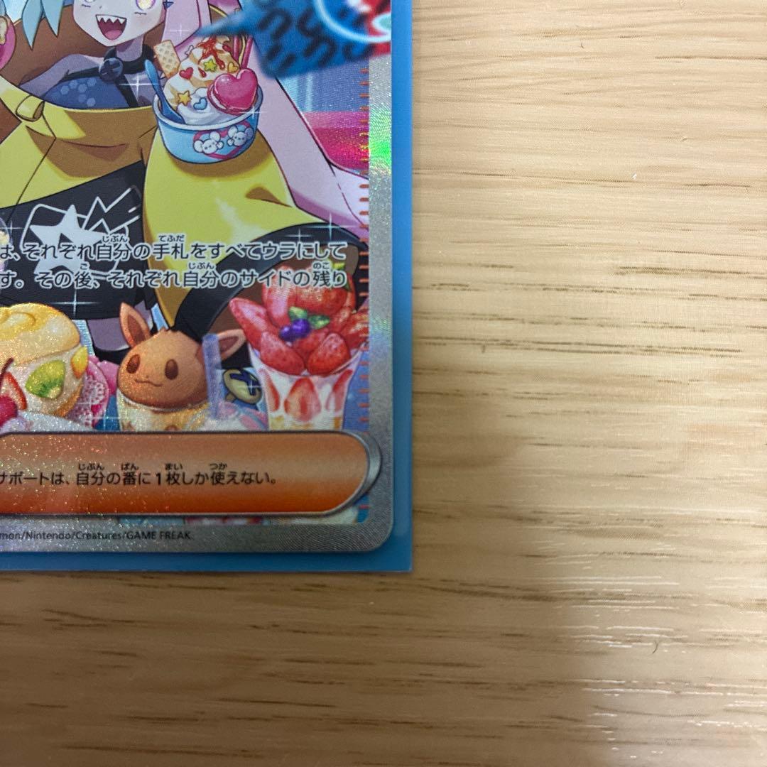ポケモンカード　ナンジャモsar クレイバースト