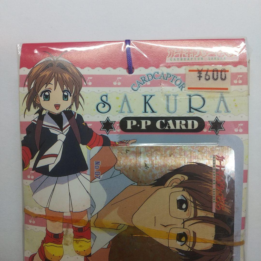 S*I様 カードキャプターさくらカード メルカリ出品
