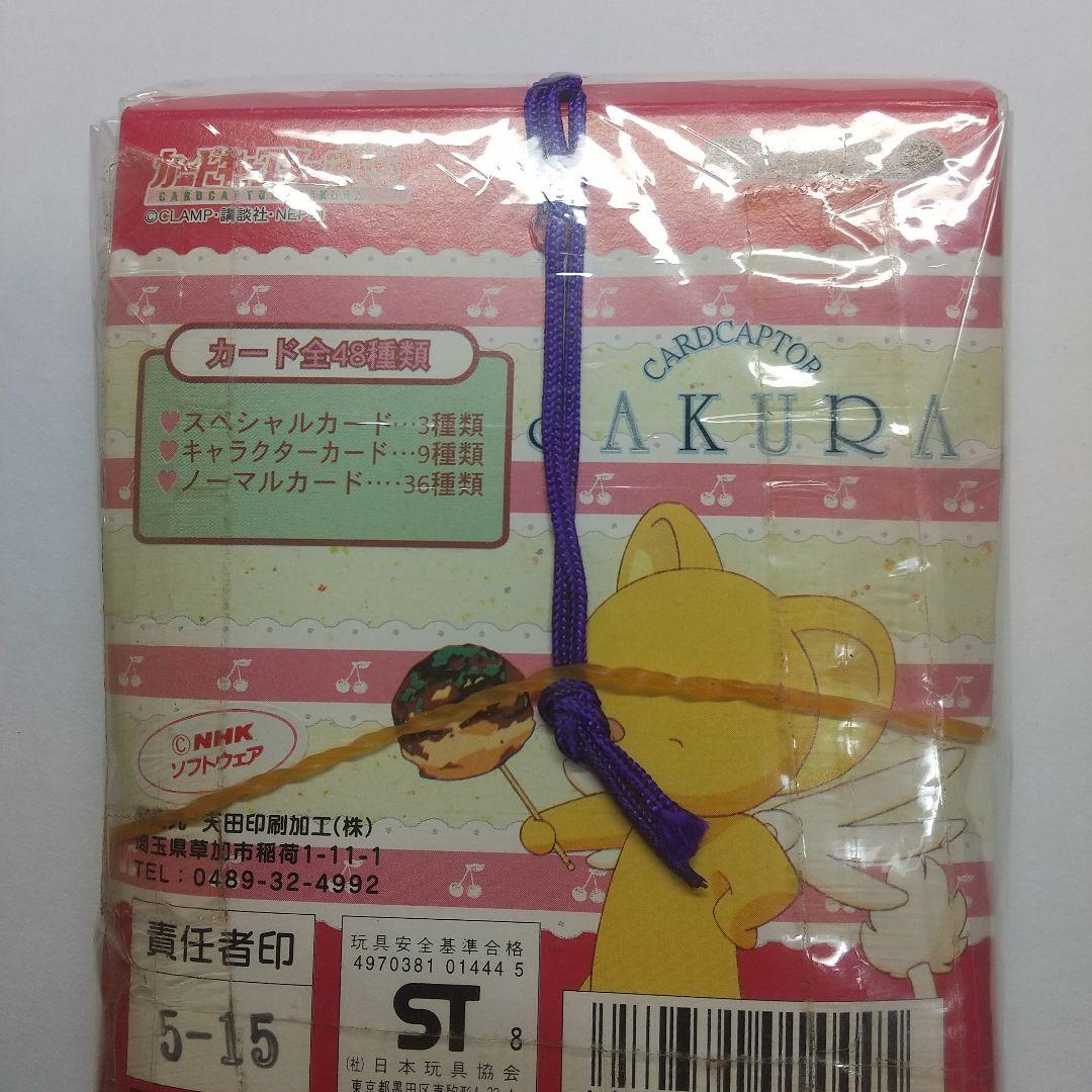 S*I様 カードキャプターさくらカード メルカリ出品