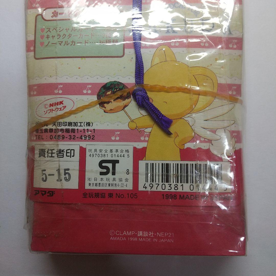 S*I様 カードキャプターさくらカード メルカリ出品