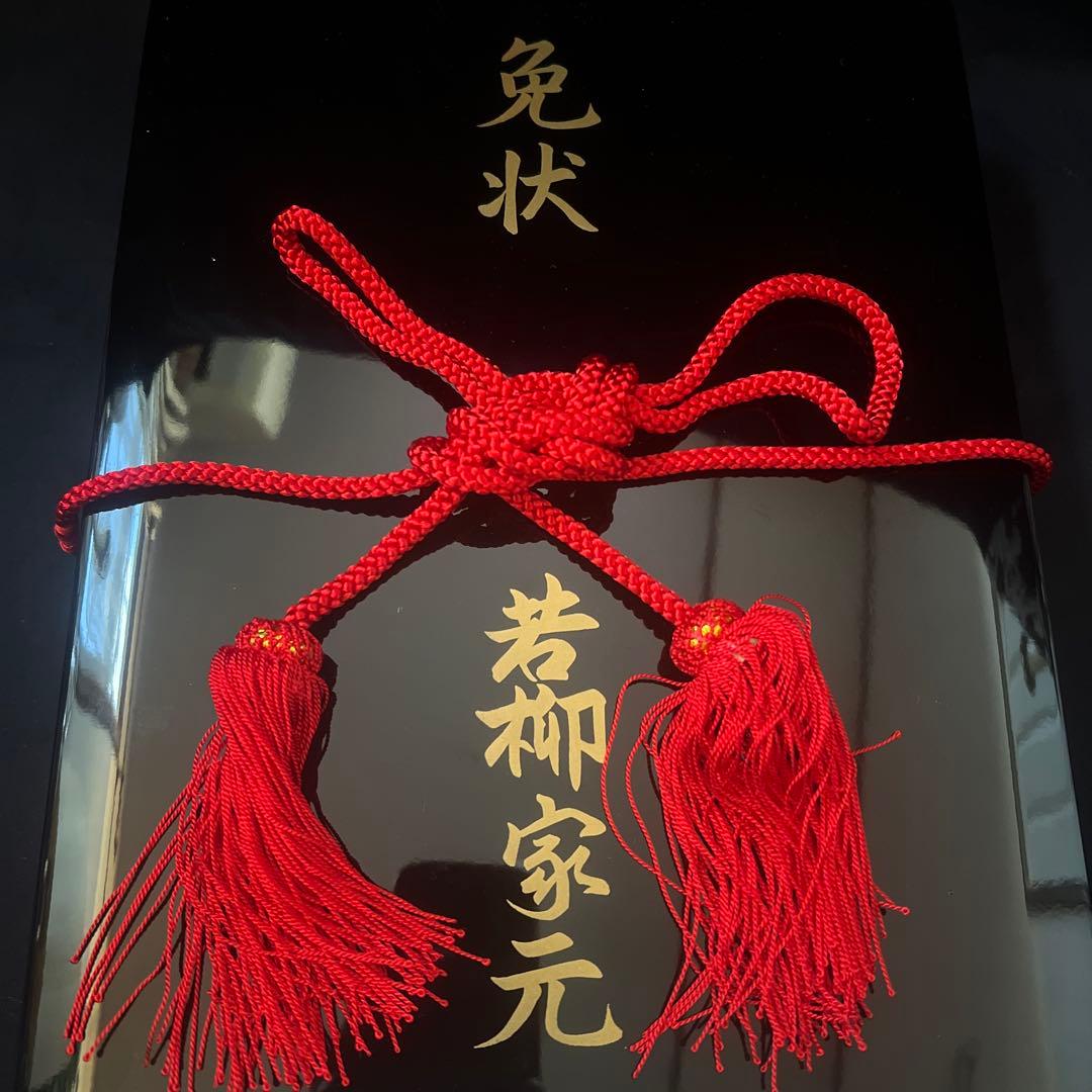 免状箱　本黒漆塗り　漆塗り　木製漆器　若柳家元　非売品　書箱　若柳流　日本舞踊