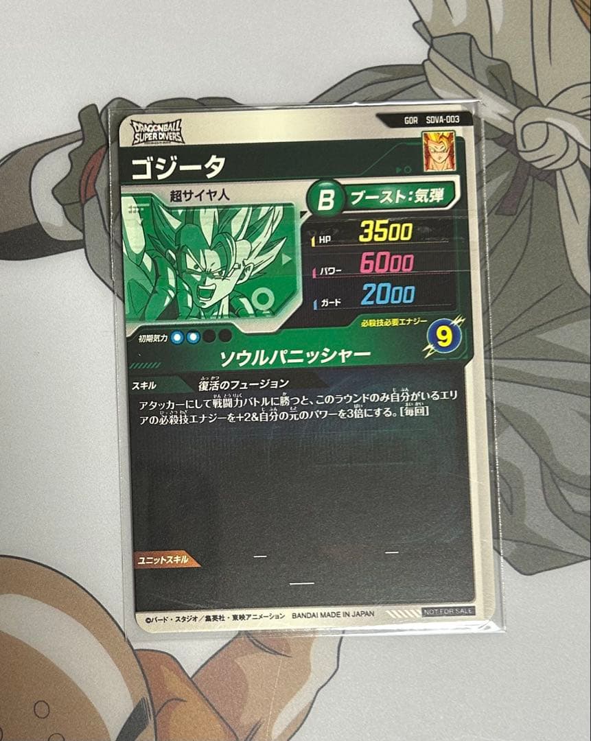 ドラゴンボールスーパーダイバーズ7弾まとめ売り