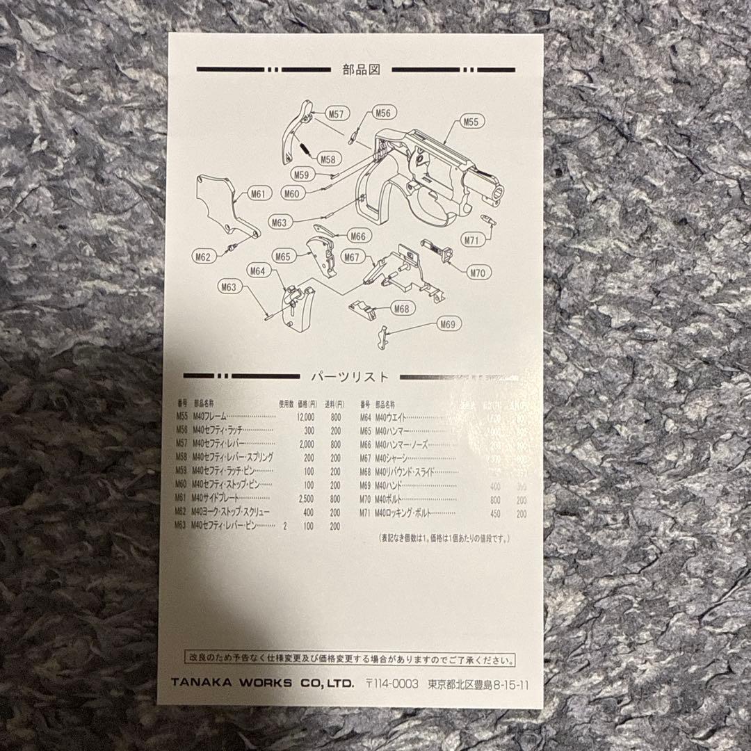 タナカ Smith&Wesson Model40 Centennialリボルバー