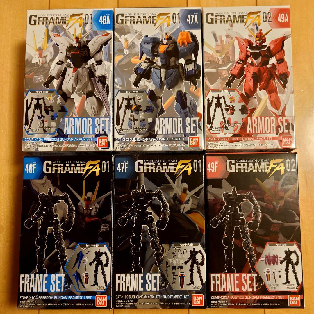 未開封 GフレームFA フリーダムガンダム 他