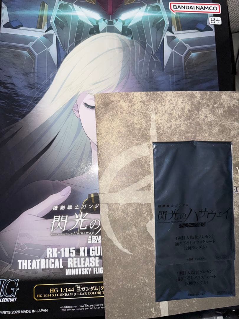 『HG 1/144 Ξガンダム［クリアカラー］ 劇場公開記念パッケージ』　特典付