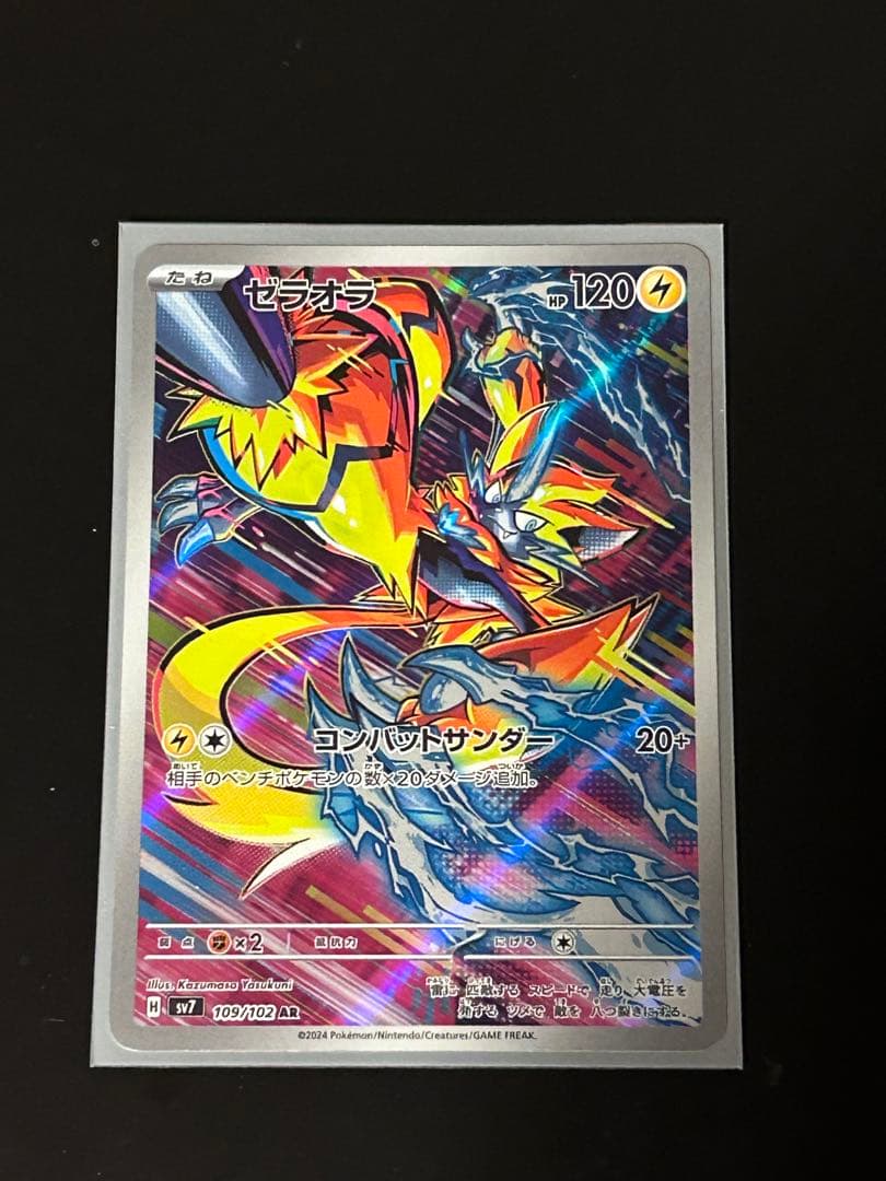 リーリエのピッピ　ex SAR ほかポケモンカードまとめ売り