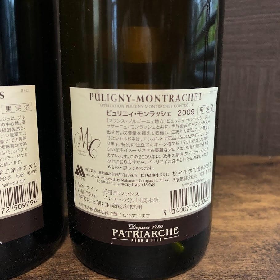 d*t様 1000円～ PATRIARCHE 2009 ニュイ・サンジョルジュ