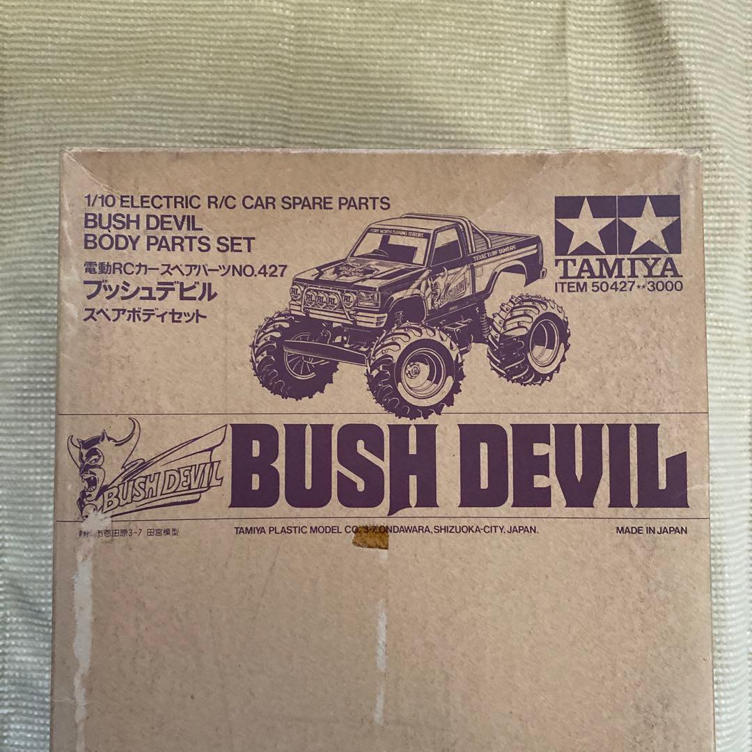 タミヤブッシュデビル　スペアボディセット　当時モノ