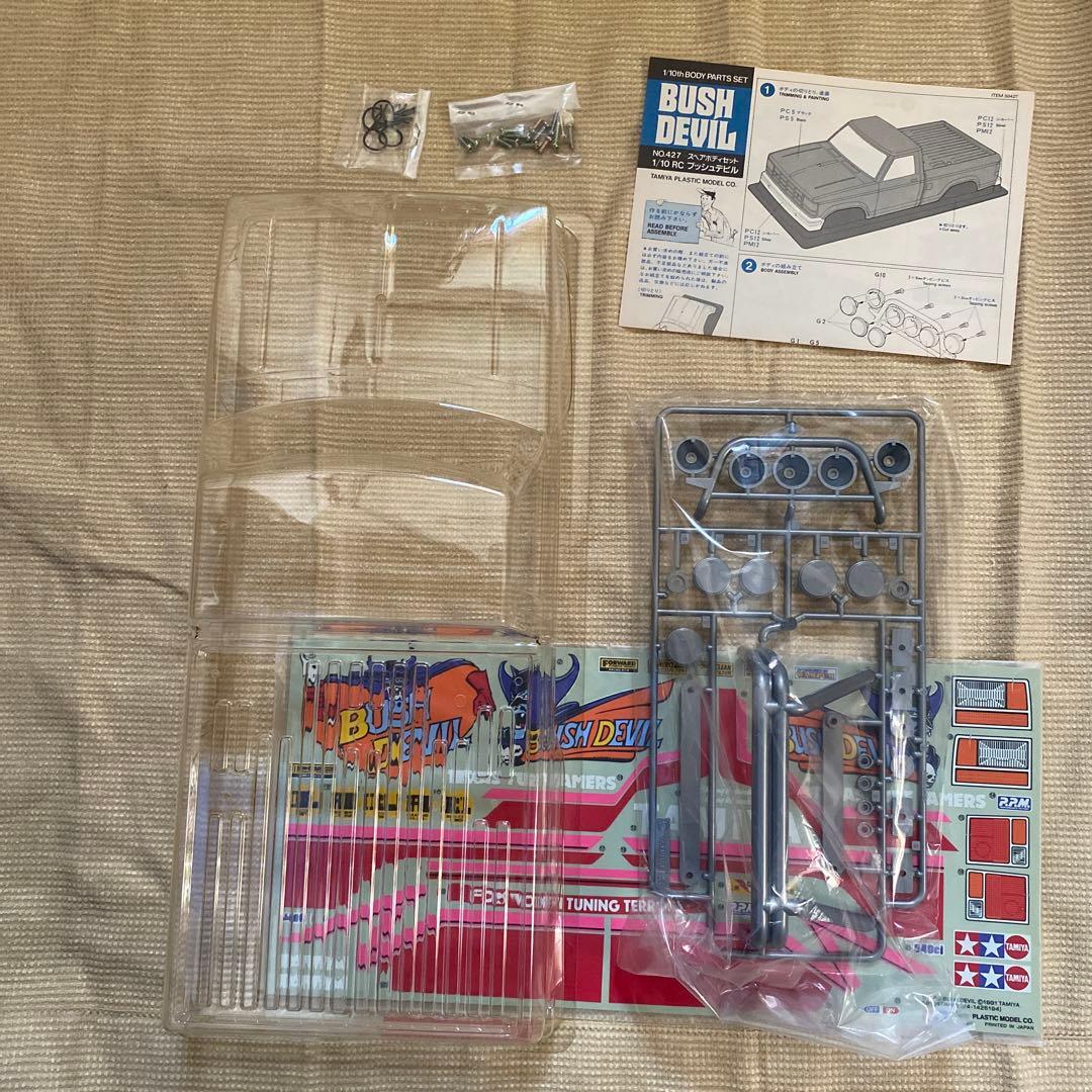 タミヤブッシュデビル　スペアボディセット　当時モノ