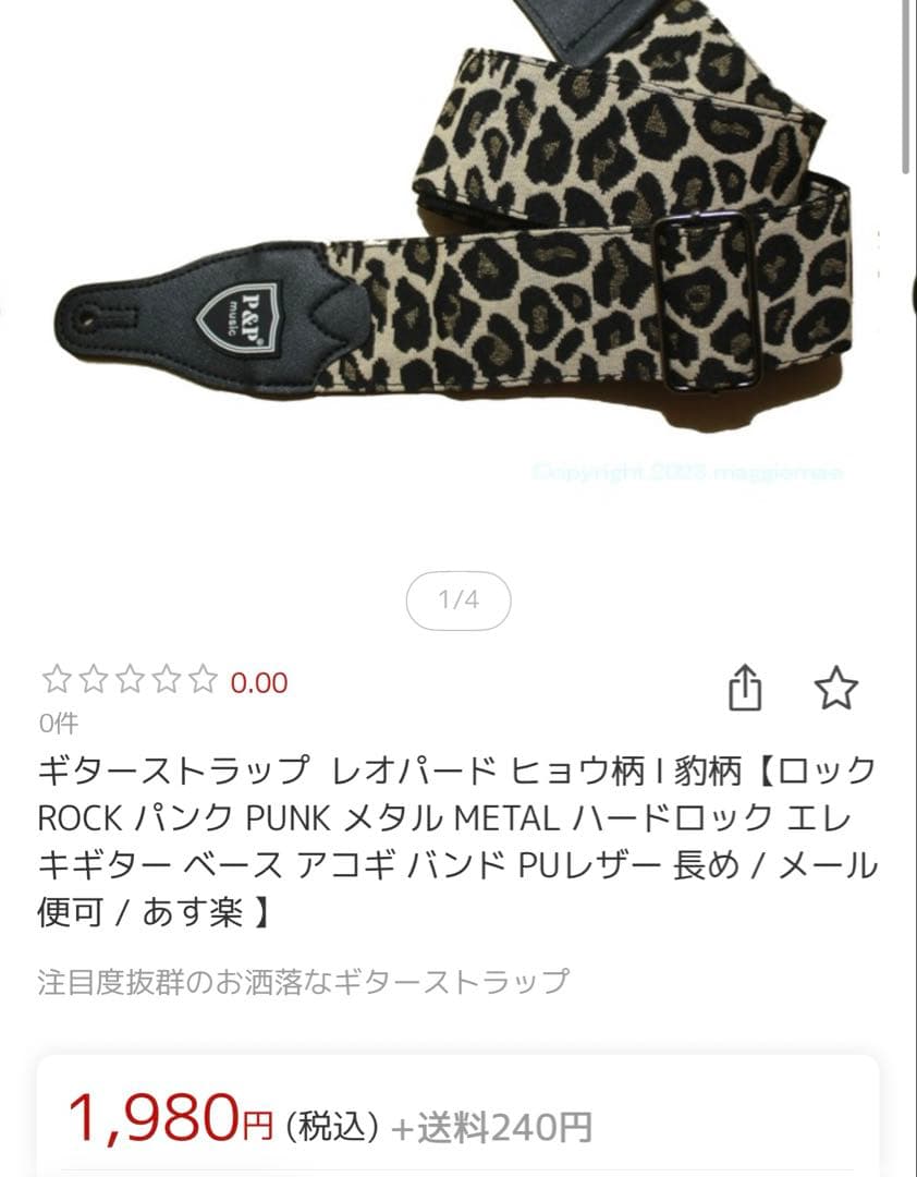 ほぼ未使用⭐︎バッカス BACCHUSエレキギターピンク初心者セット⭐︎