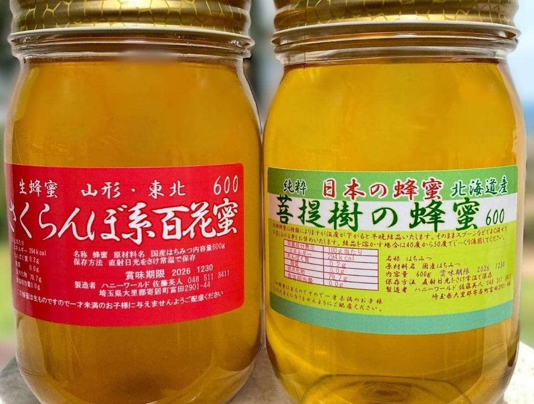 greenさま専用です。ボダイジュ蜜と菜の花蜜、さくらんぼ系2本　600g計４本