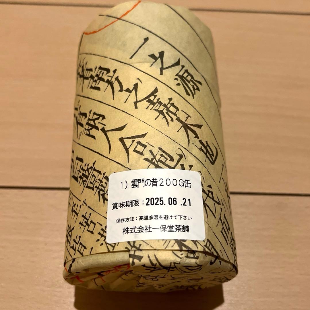 一保堂茶舗 雲門の昔200g 抹茶 1缶