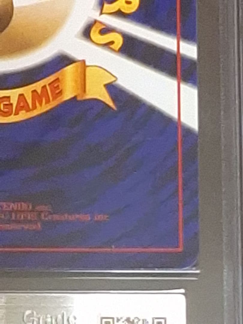 わるいリザードン 旧裏 キラ ホロ ARS9 ポケカ PSA9 相当等