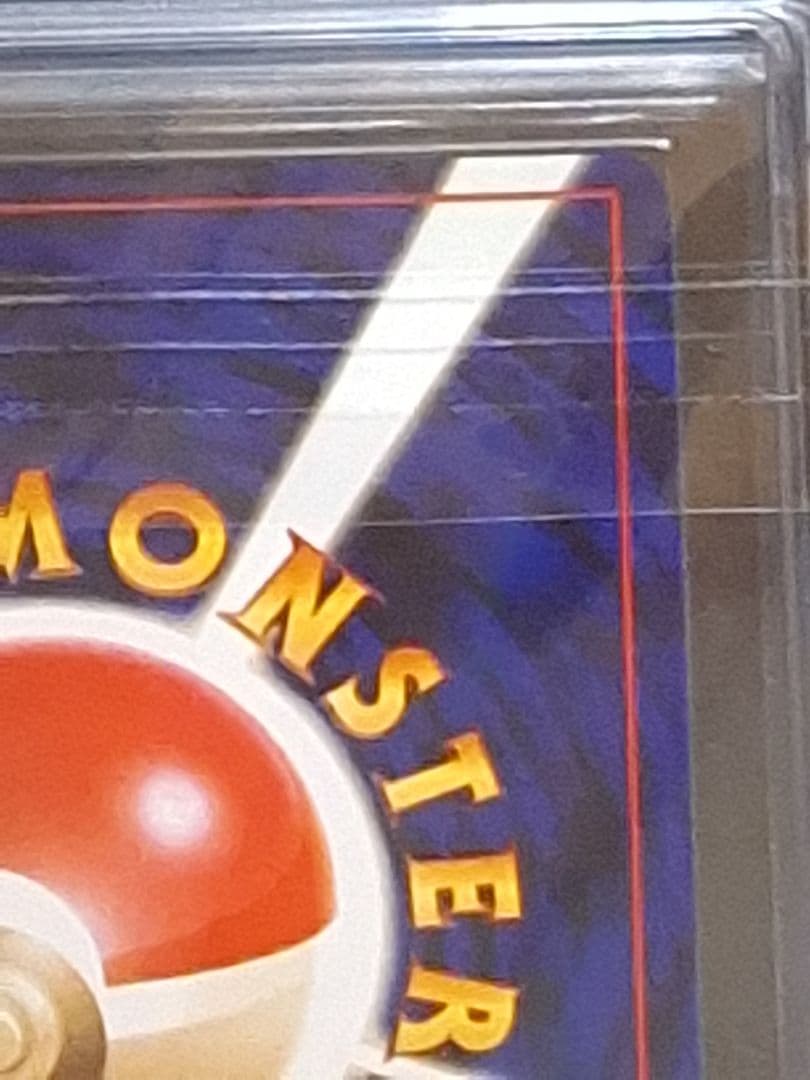 わるいリザードン 旧裏 キラ ホロ ARS9 ポケカ PSA9 相当等