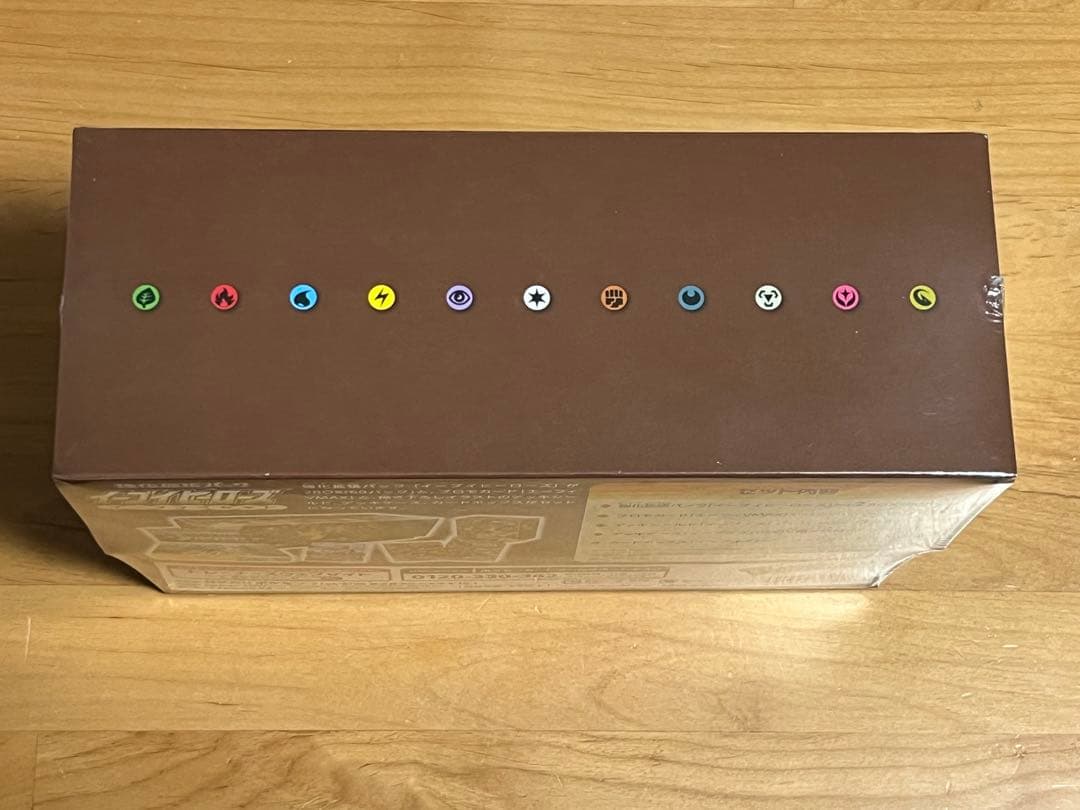 ポケモンカード イーブイヒローズ イーブイズセット 未開封　極美品