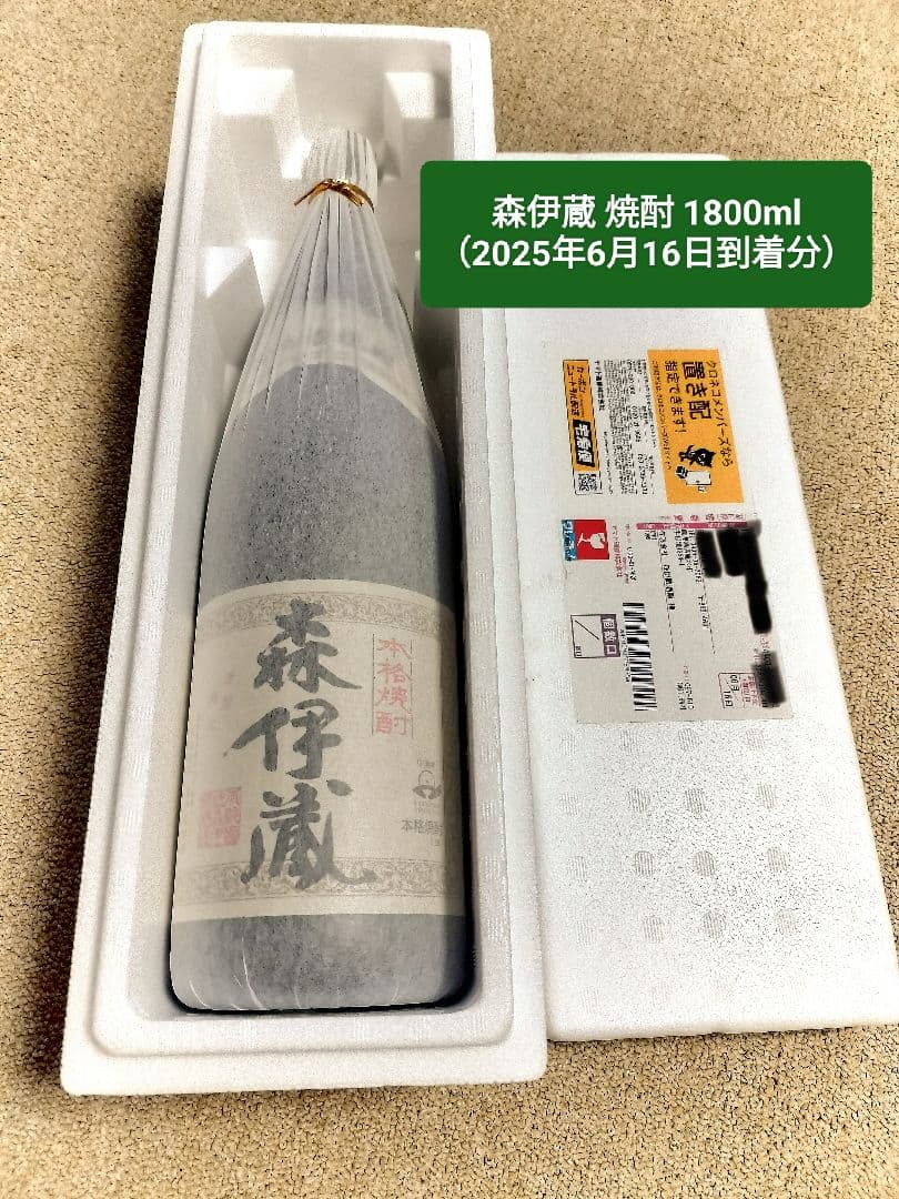【新品】森伊蔵 焼酎1800ml　2025年6月16日到着分