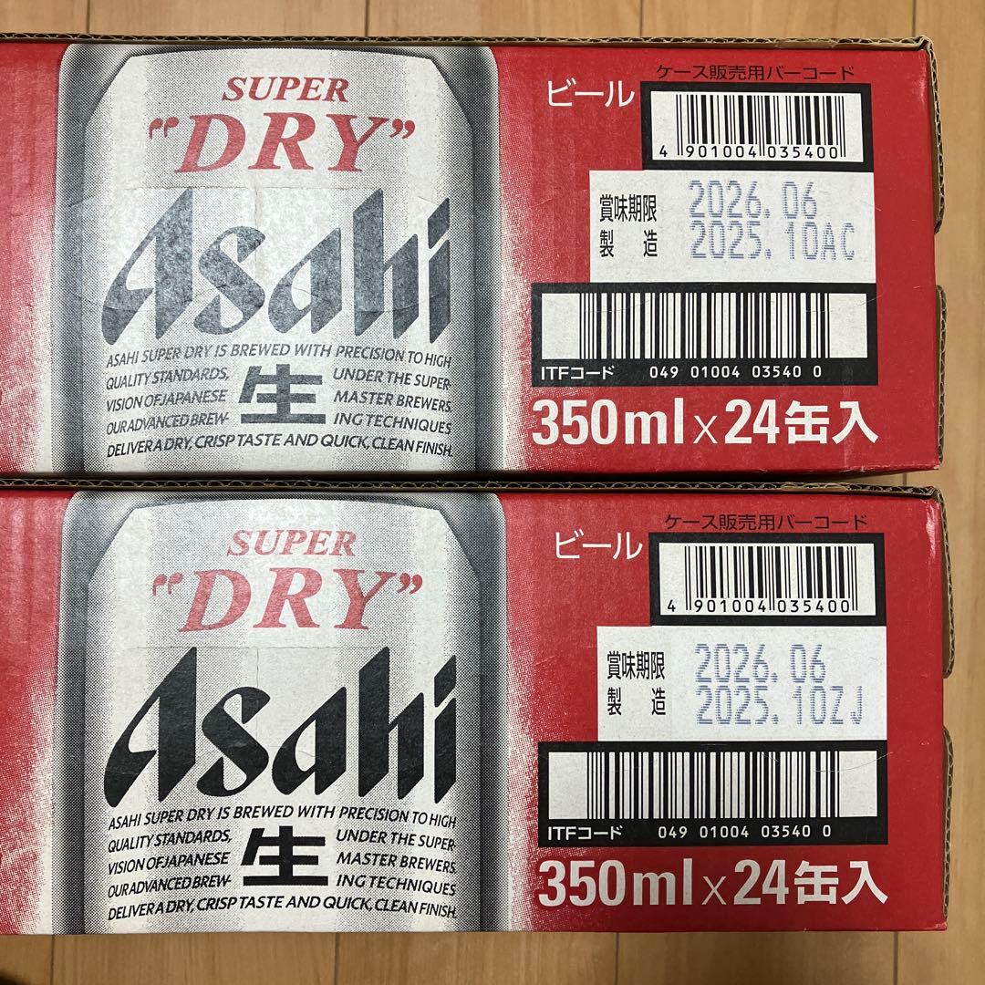 Asahi スーパードライ　350ml 2ケース