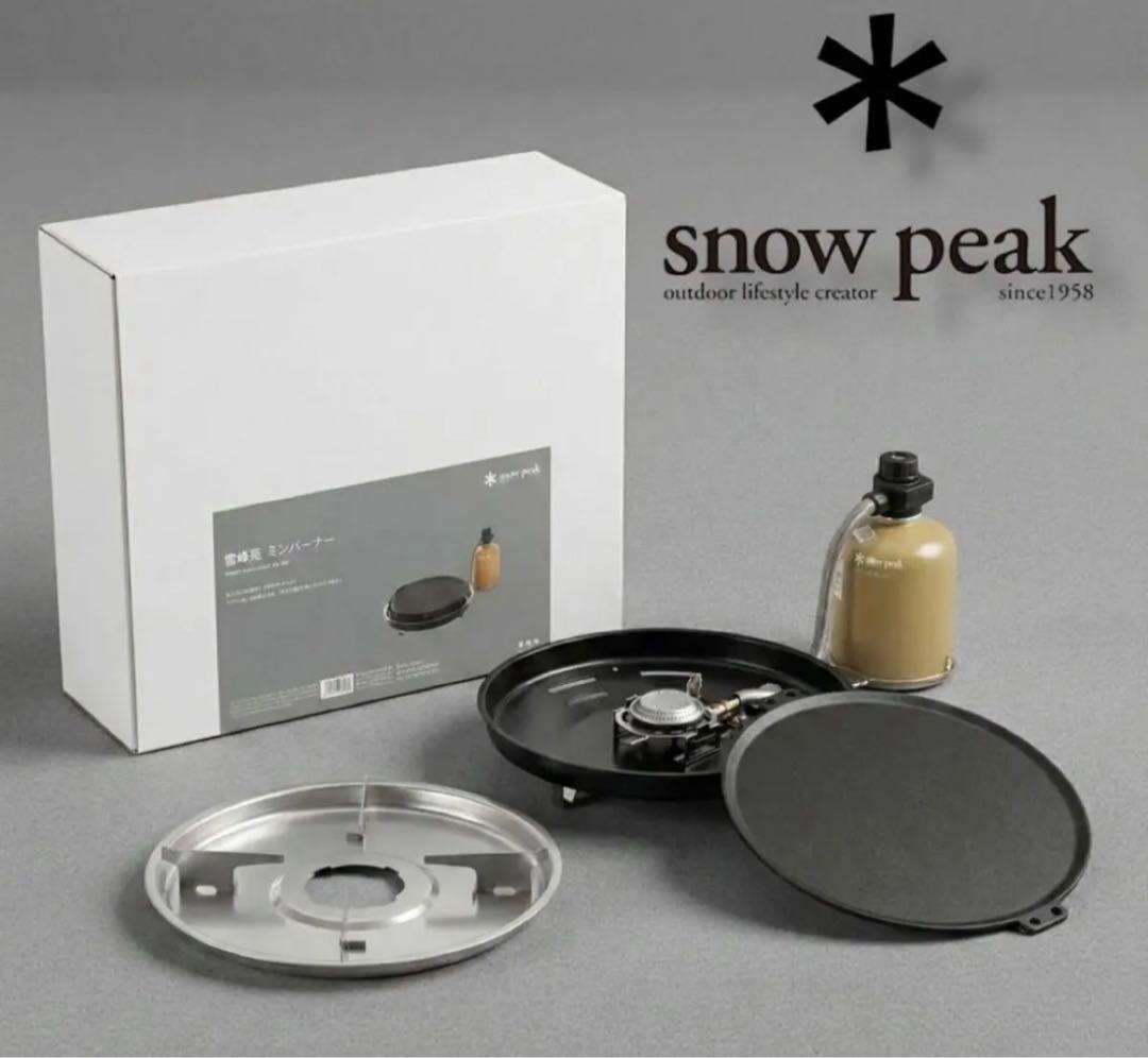 最安値！新品　スノーピーク　エンバーナー　バーナー　グリル　鉄板