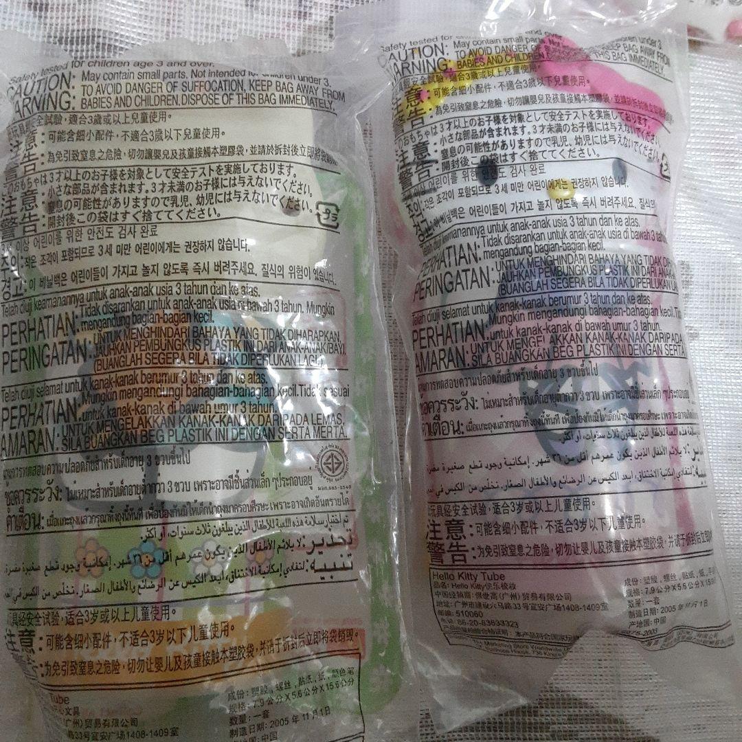 ハローキティ　キティ　キティちゃん　マクドナルド　ハッピーセット　未開封