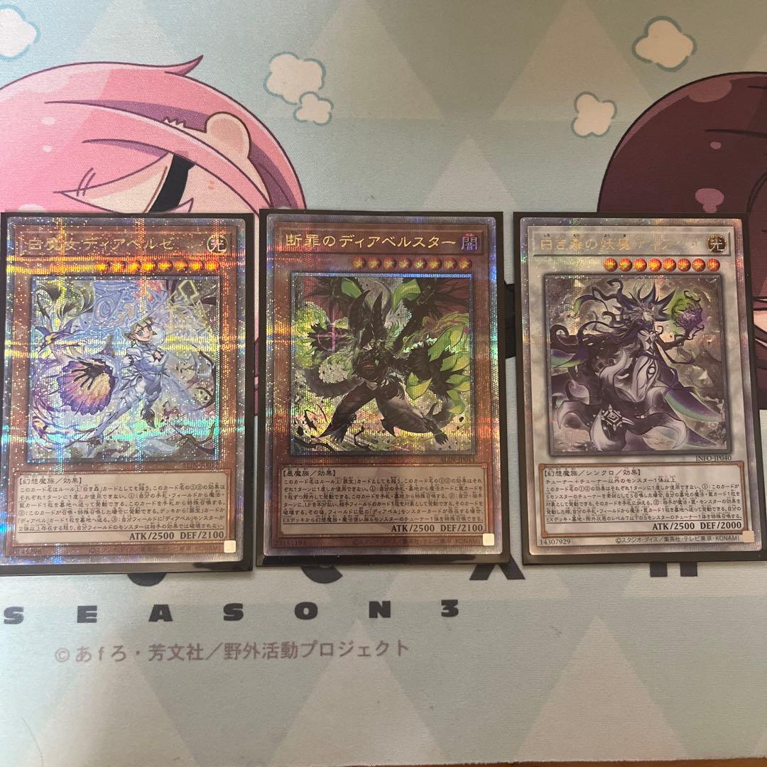 断罪のディアベルスター　白魔女ディアベルゼ　白き森の妖魔ディアベル　25th