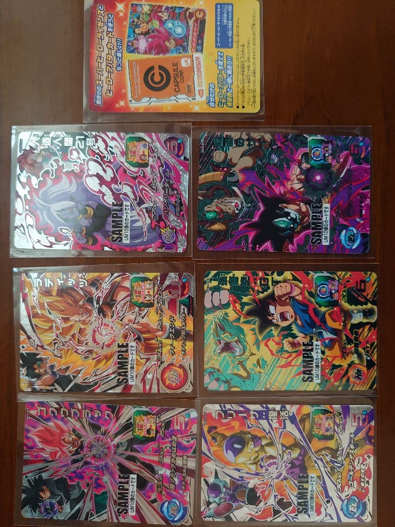 スーパードラゴンボールヒーローズ サンプルカードセットＵM10弾