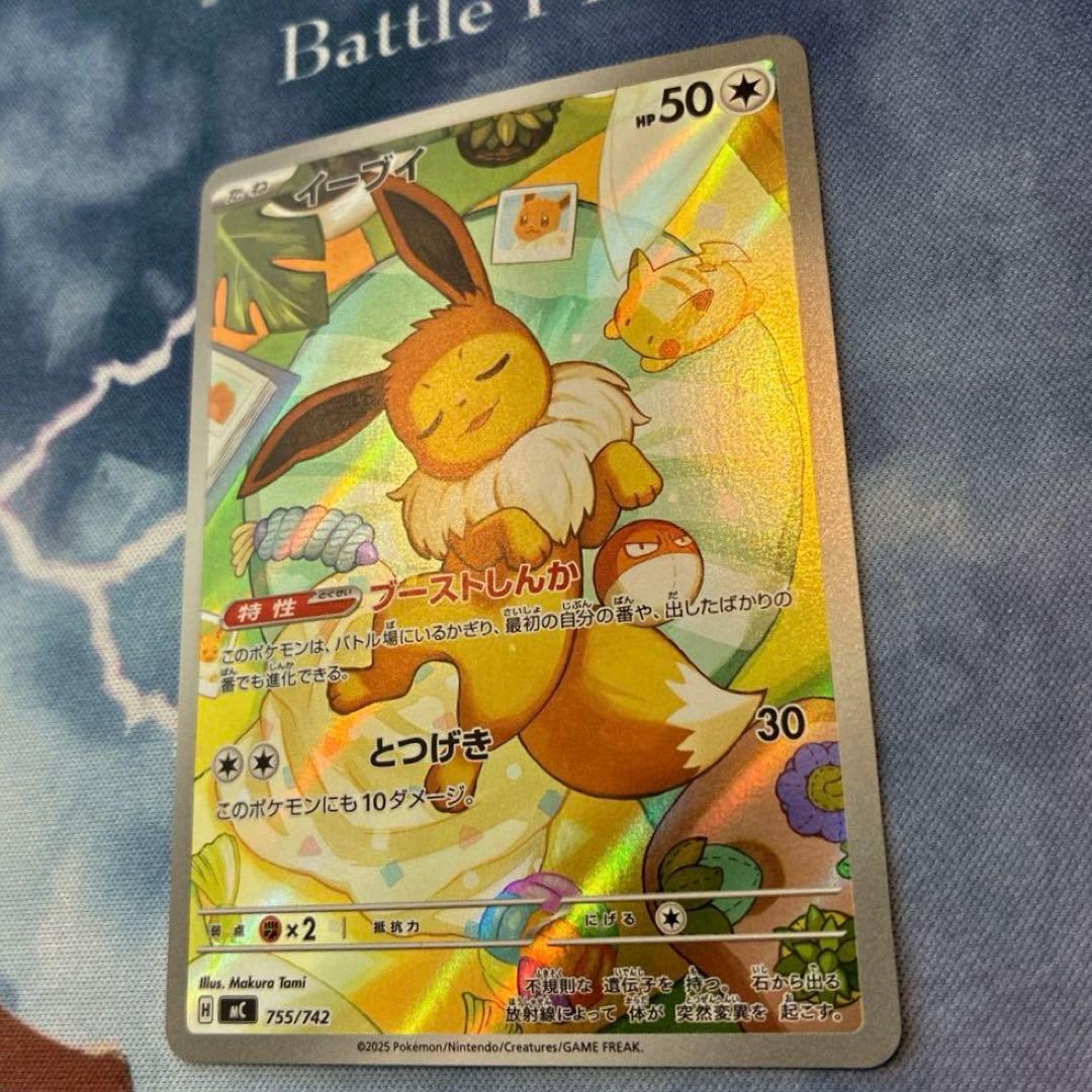 ポケモン　イーブイ　AR