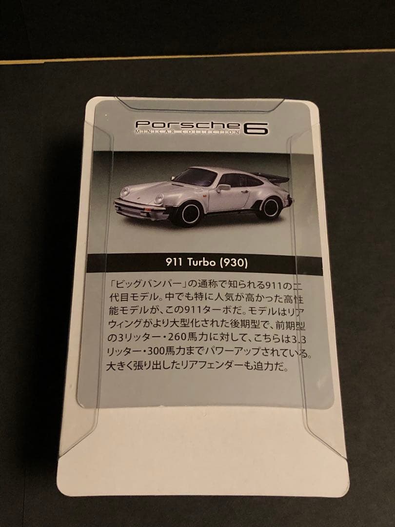 京商 1/64 ポルシェ 911 ターボ (930) シルバー