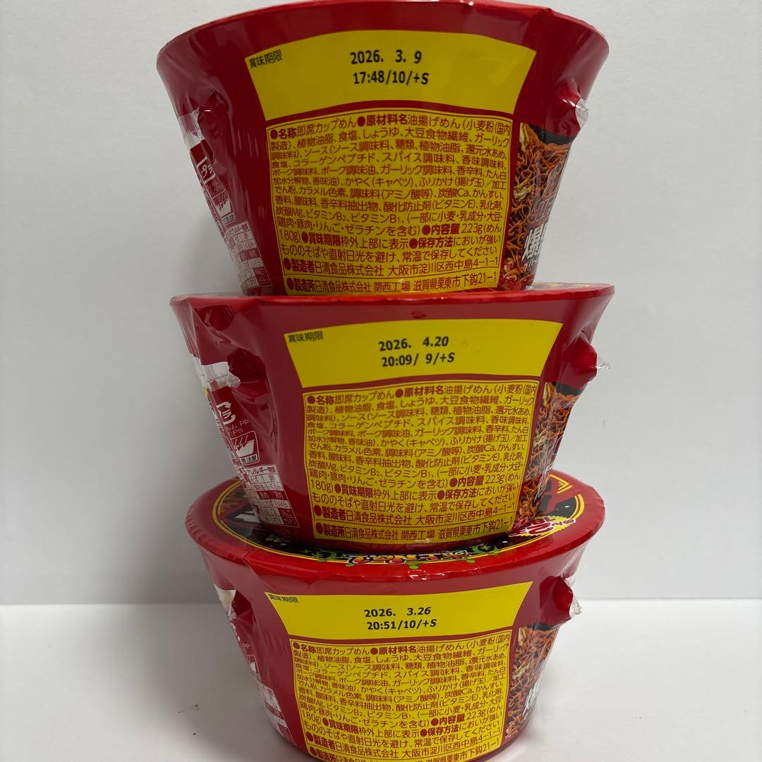 カップ麺 カップラーメン まとめ売り