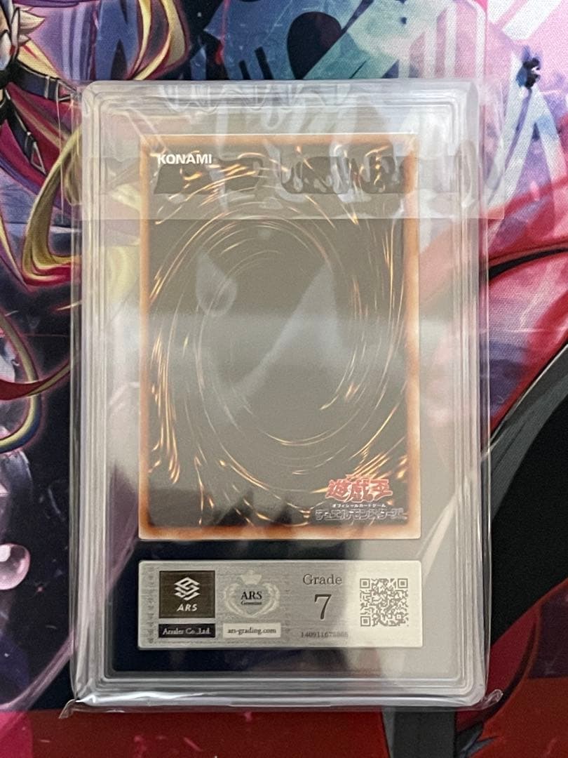 【ARS7セット】青眼の白龍 真紅眼の黒竜 初期ウルトラレアセット