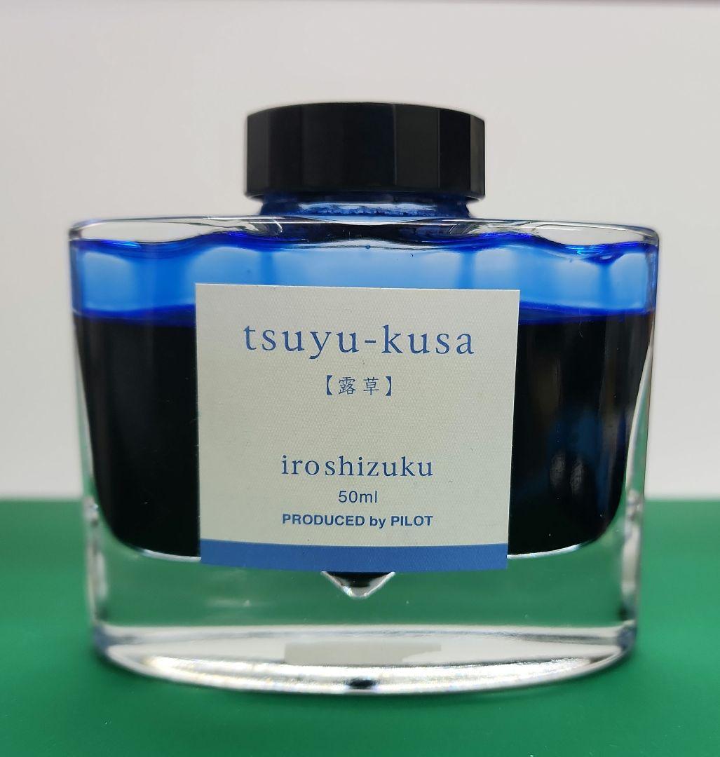 中古　PILOT インク　露草　レア