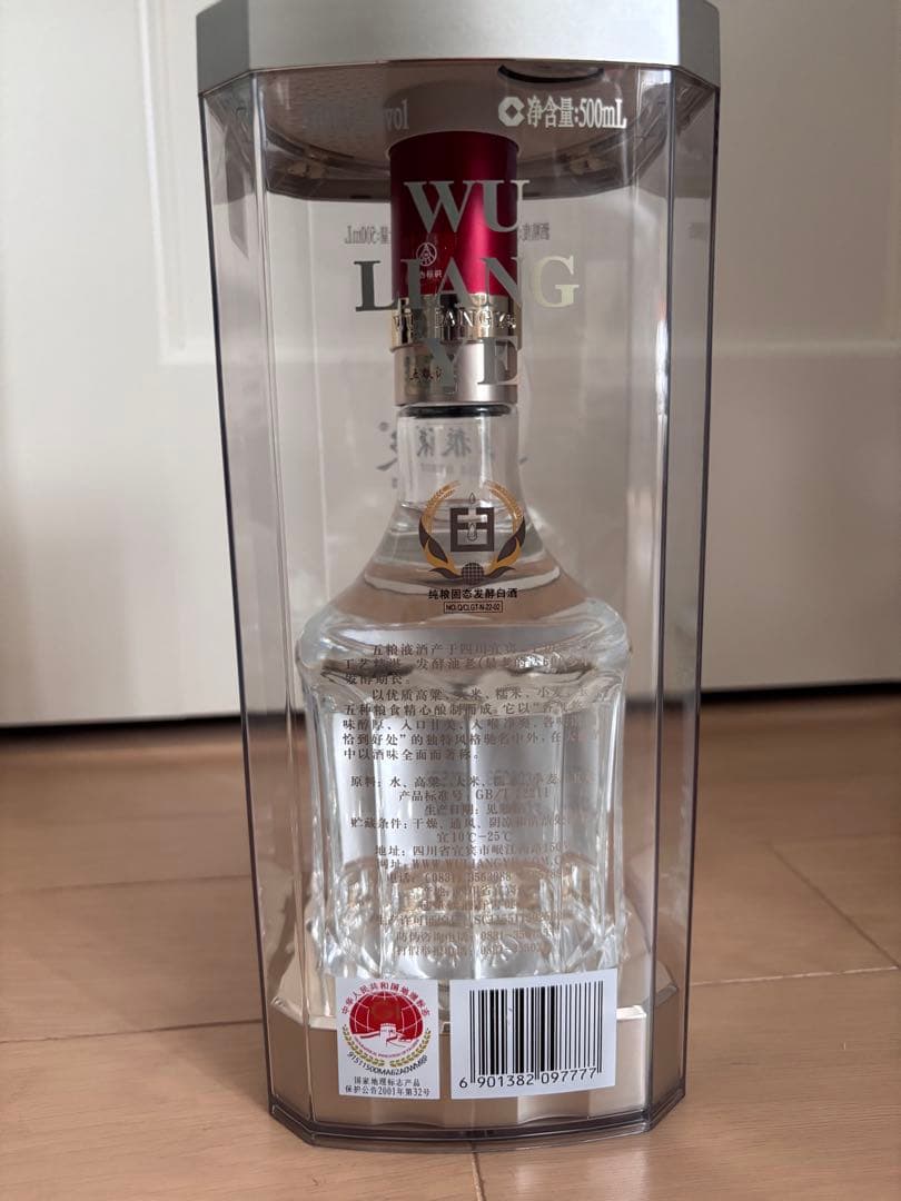 【悠々】WULIANGYE 52% 500ml 2024年製　五粮液