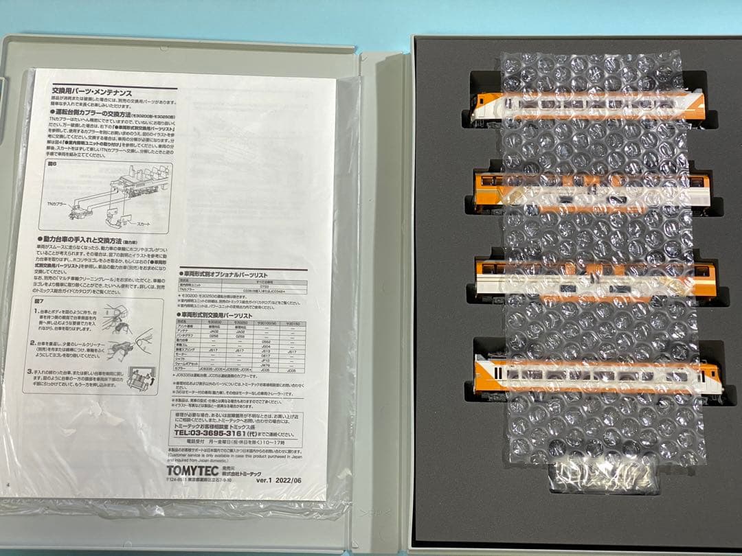 TOMIX 98463 近鉄30000系ビスタEX 新塗装