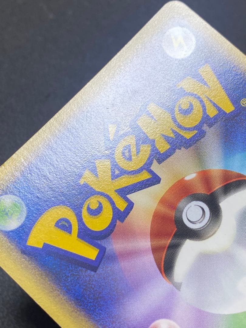 ミュウ グレート ロストリンク収録